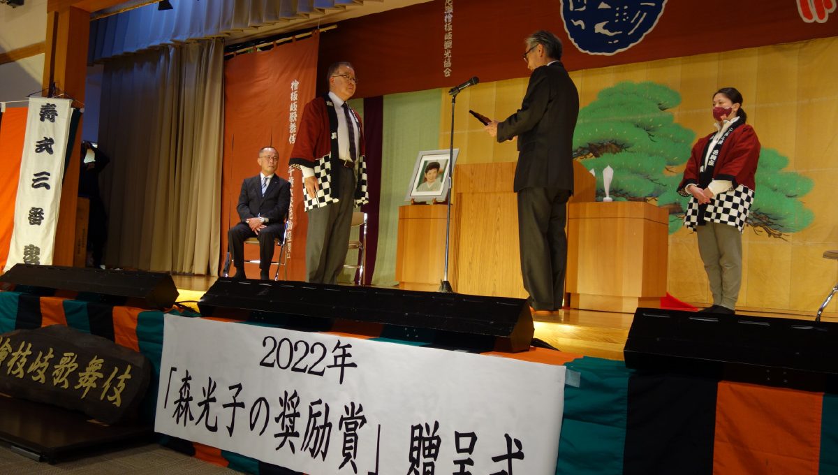 2022.11.12の奨励賞贈呈式にて「花駒座」を代表して受賞する星昭仁座長