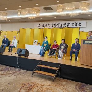 2025森光子の奨励賞「函館悦山会・会主小林基悦」